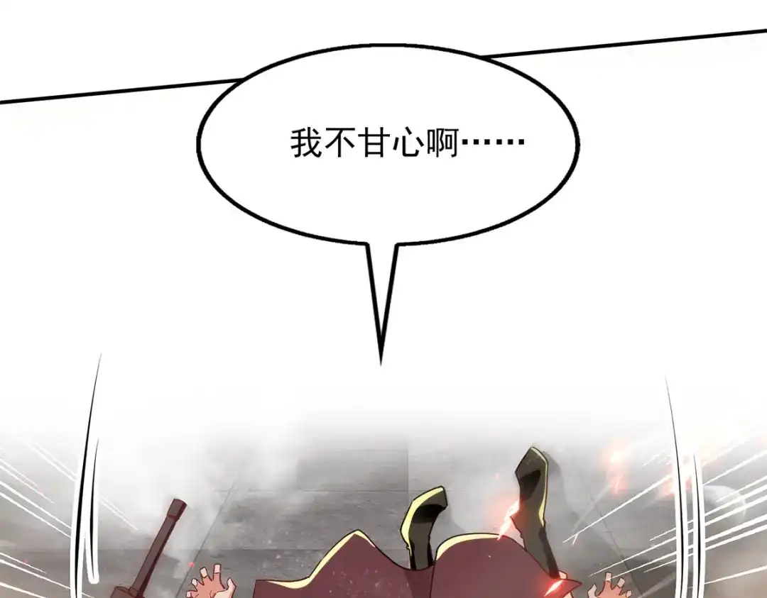 第204话再战一场-逆天至尊-掌阅文化（第7张）