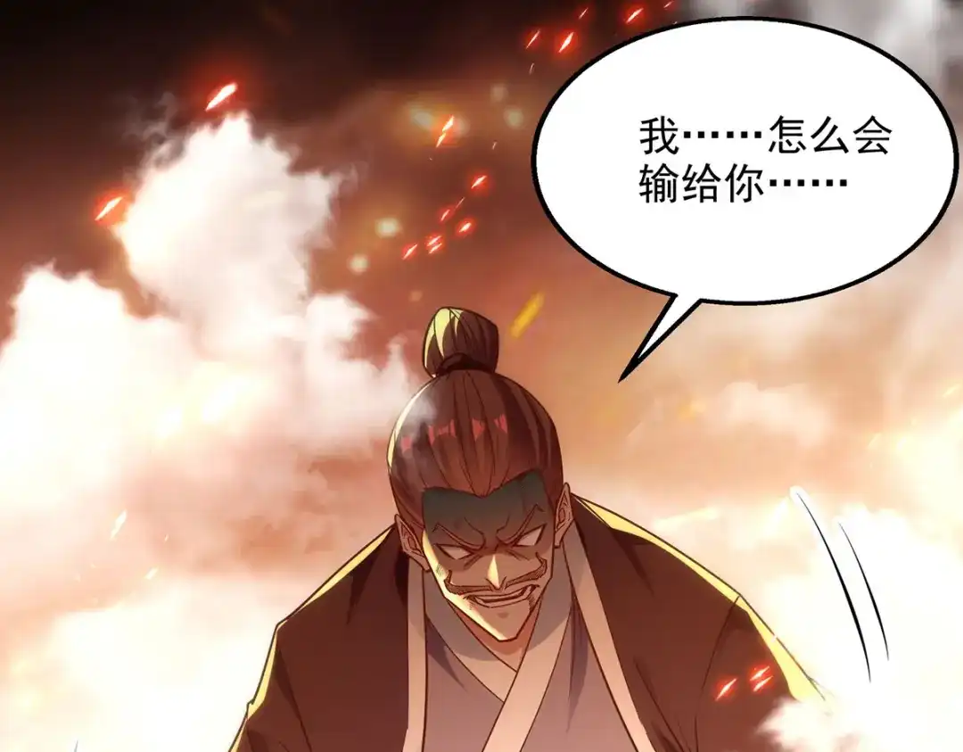 第204话再战一场-逆天至尊-掌阅文化（第4张）