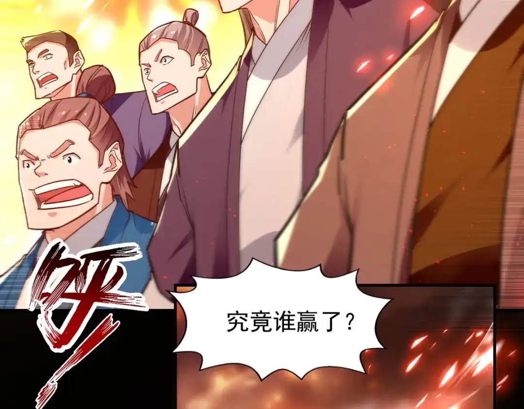 第204话再战一场-逆天至尊-掌阅文化（第1张）