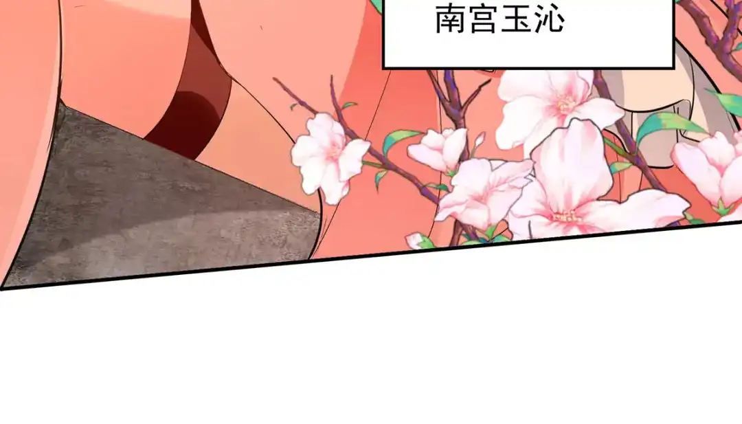 第205话似曾相识-逆天至尊-掌阅文化（第7张）