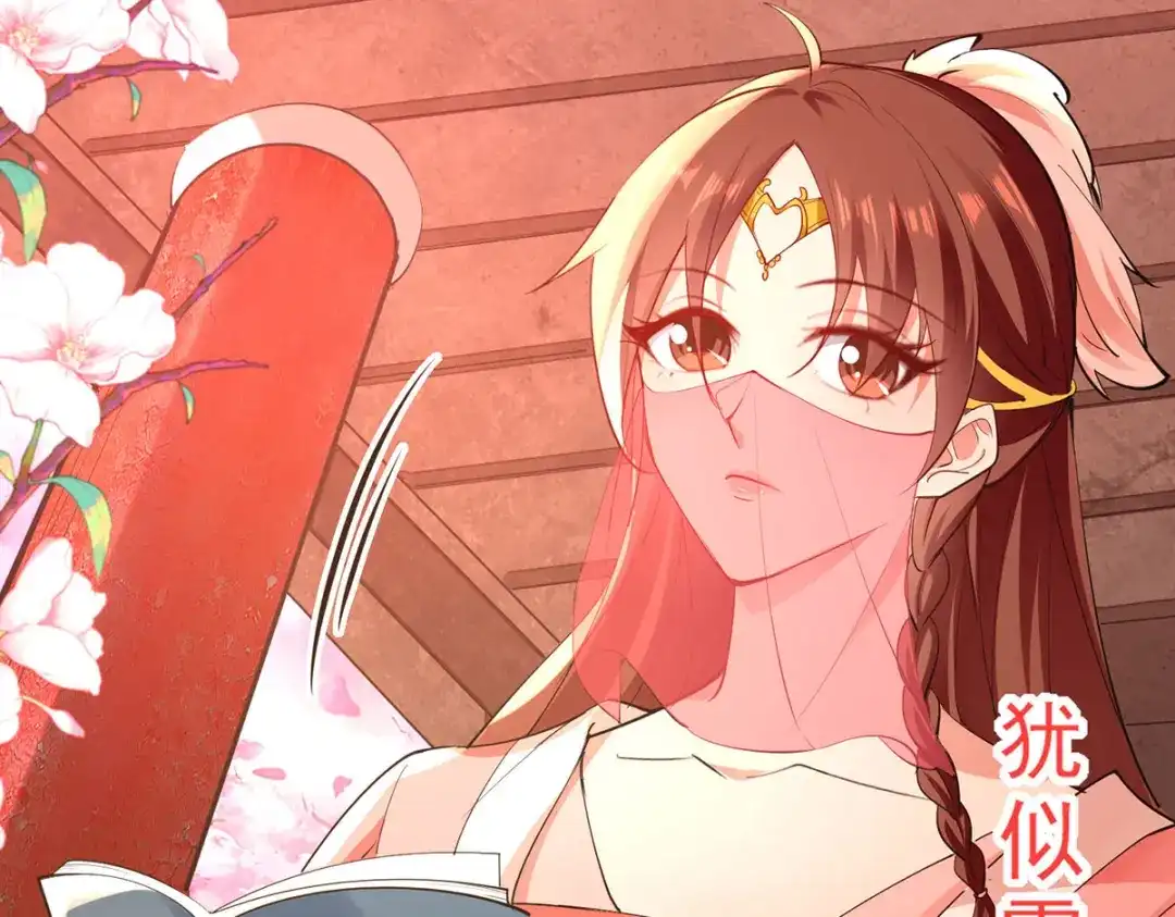 第205话似曾相识-逆天至尊-掌阅文化（第5张）
