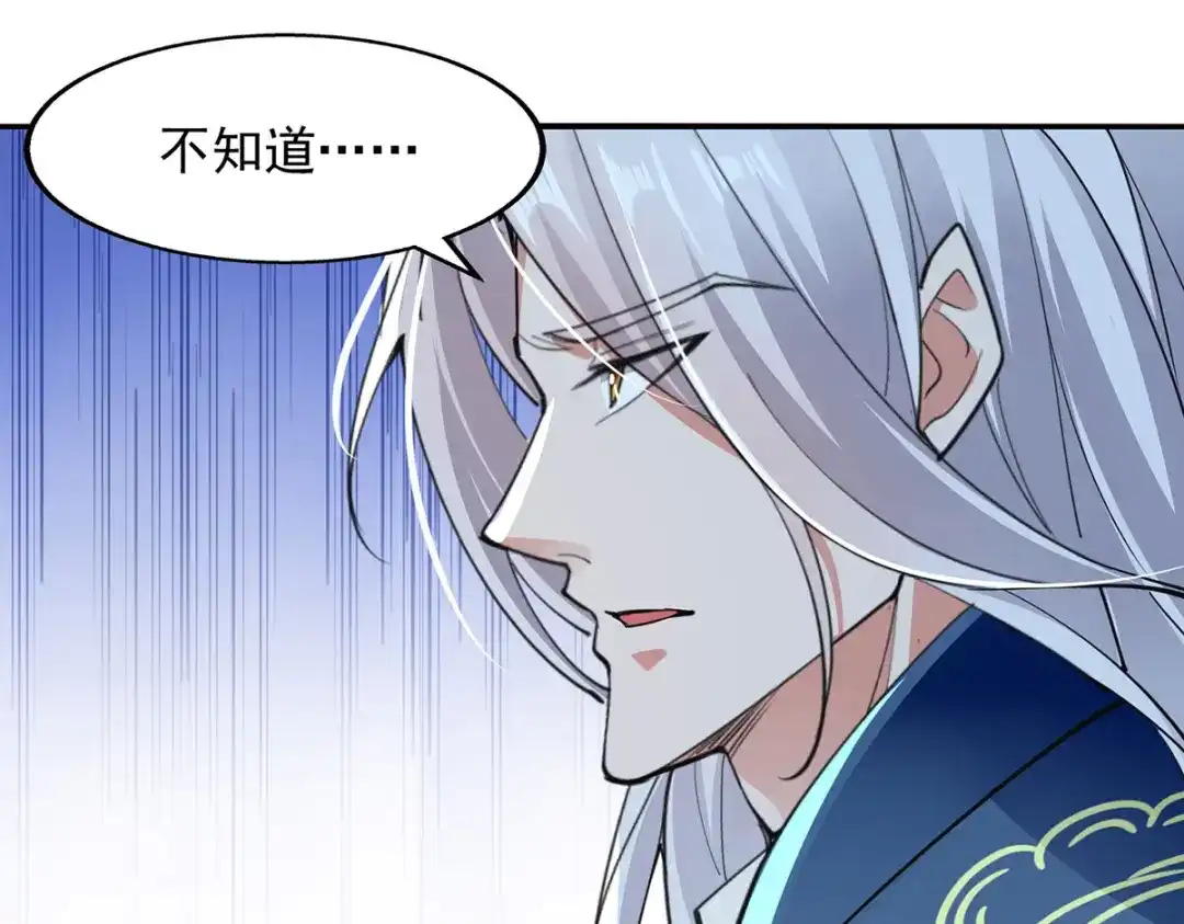 第206话激战-逆天至尊-掌阅文化（第5张）