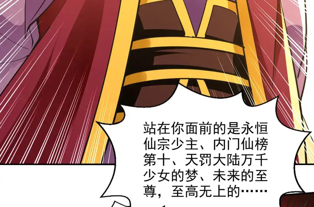 第206话激战-逆天至尊-掌阅文化（第8张）