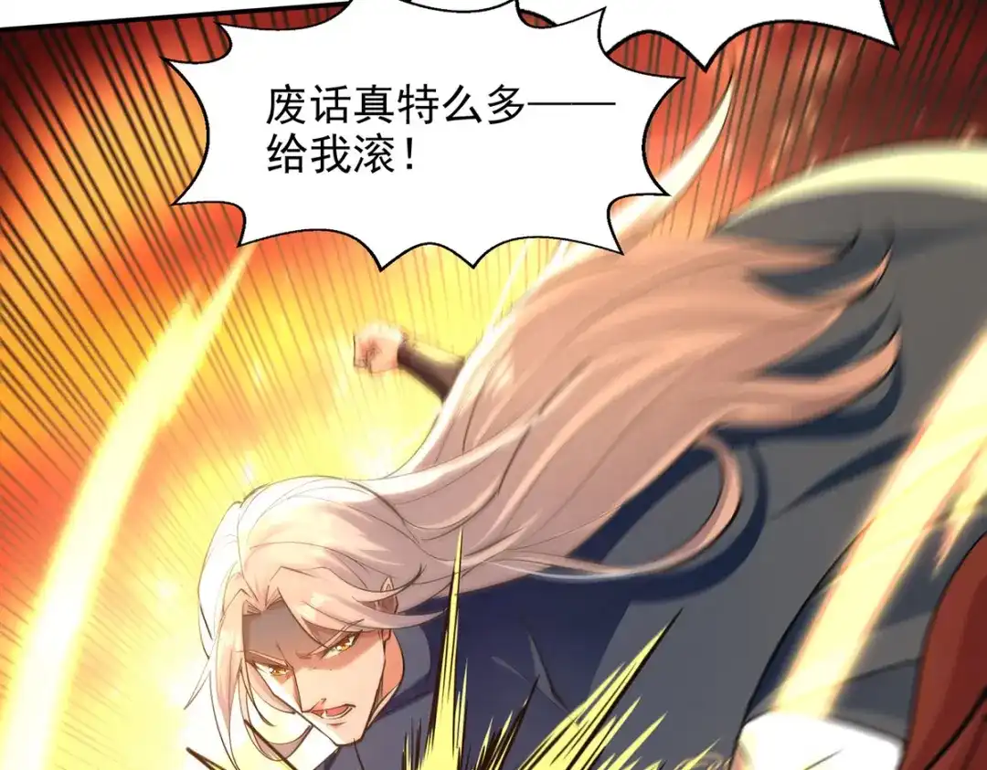 第206话激战-逆天至尊-掌阅文化（第9张）