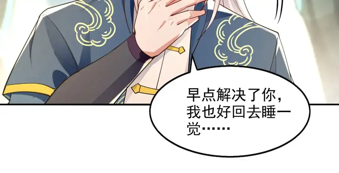 第206话激战-逆天至尊-掌阅文化（第1张）