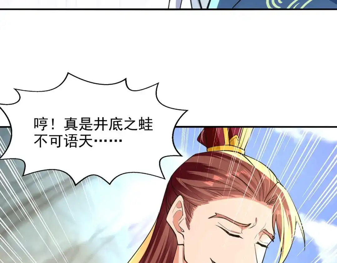 第206话激战-逆天至尊-掌阅文化（第6张）