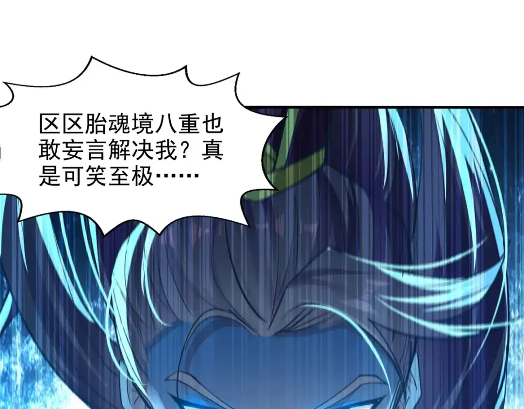第206话激战-逆天至尊-掌阅文化（第2张）