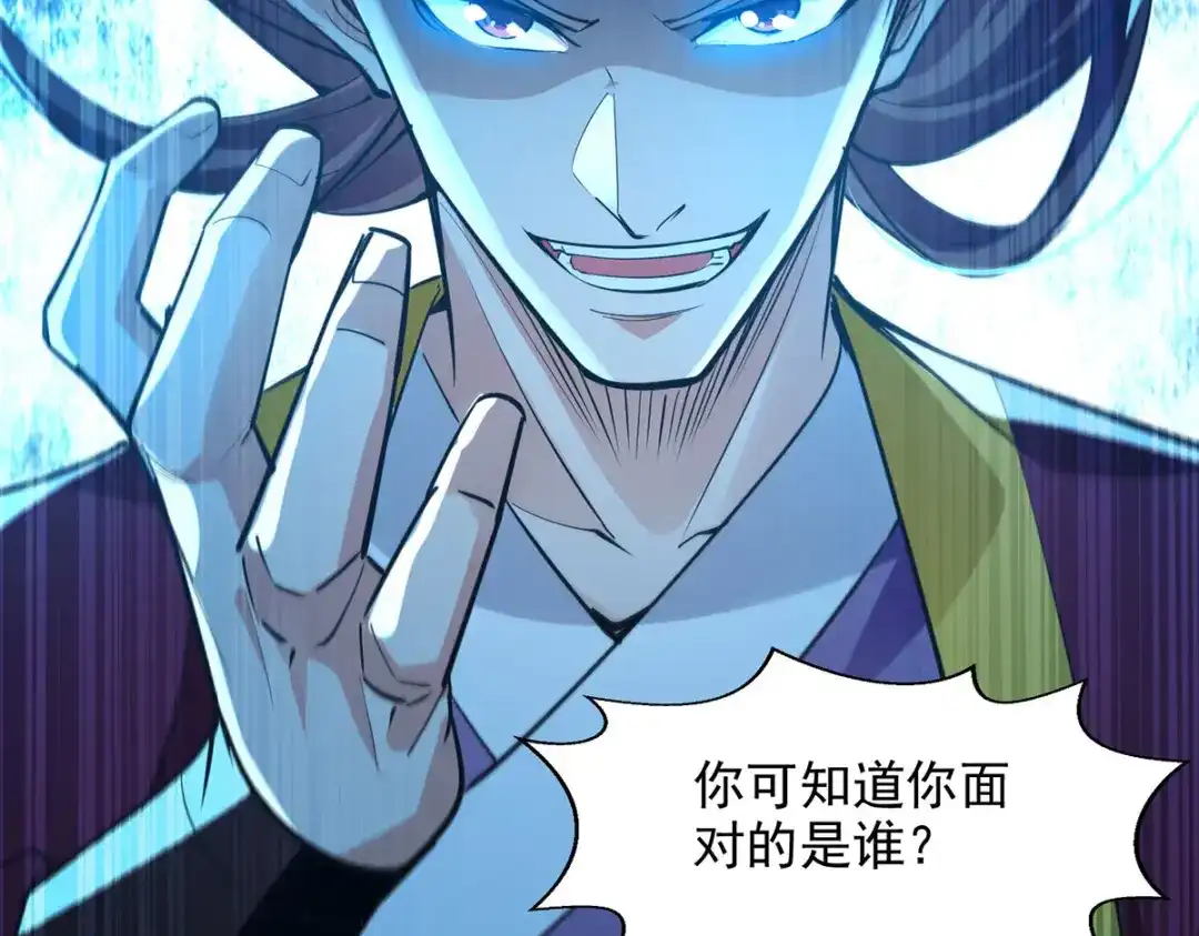 第206话激战-逆天至尊-掌阅文化（第3张）