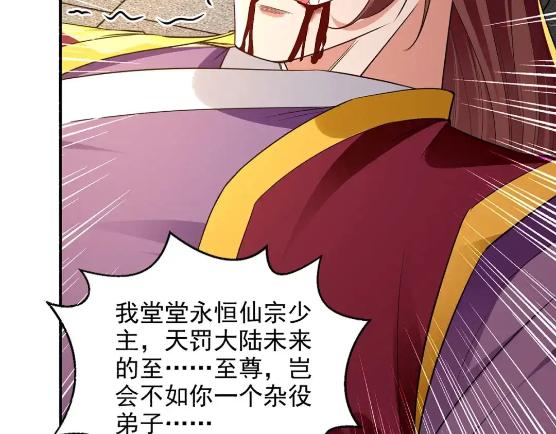 第207话认输了-逆天至尊-掌阅文化（第6张）