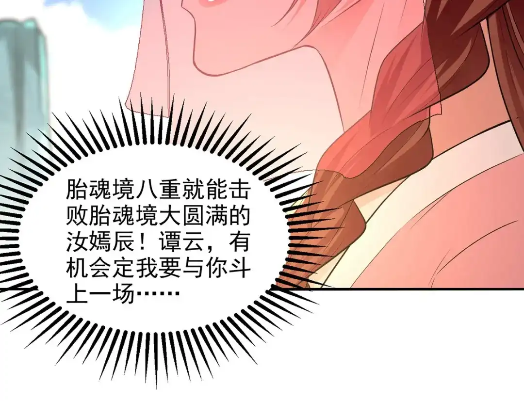 第207话认输了-逆天至尊-掌阅文化（第1张）