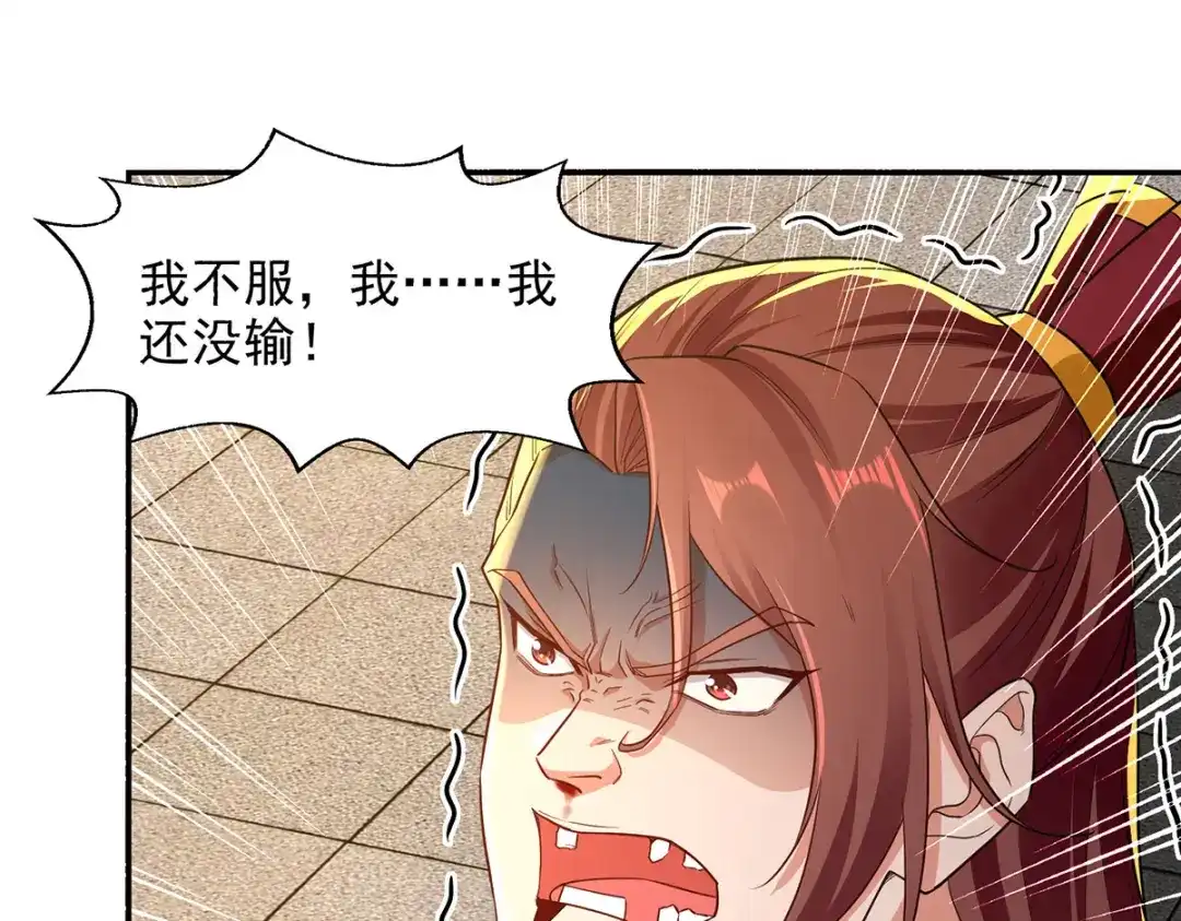 第207话认输了-逆天至尊-掌阅文化（第5张）