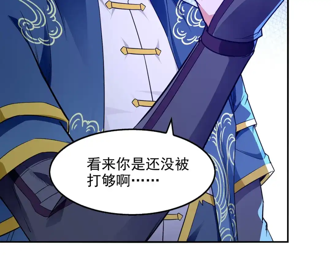 第207话认输了-逆天至尊-掌阅文化（第9张）