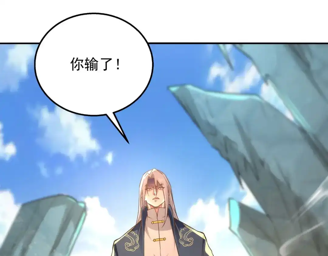 第207话认输了-逆天至尊-掌阅文化（第2张）