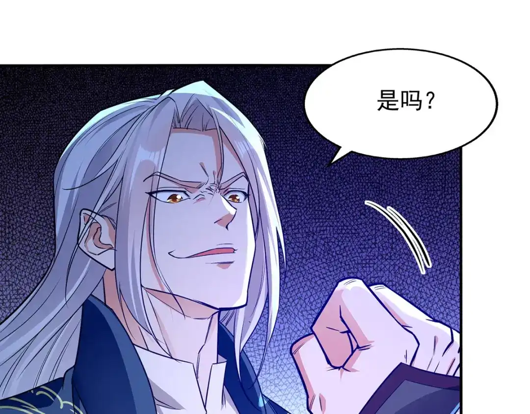 第207话认输了-逆天至尊-掌阅文化（第8张）