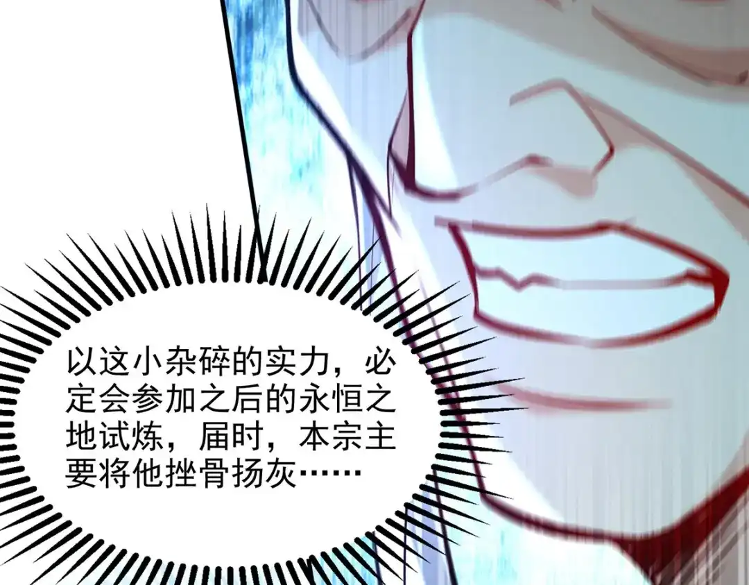 第208话大比开始-逆天至尊-掌阅文化（第8张）