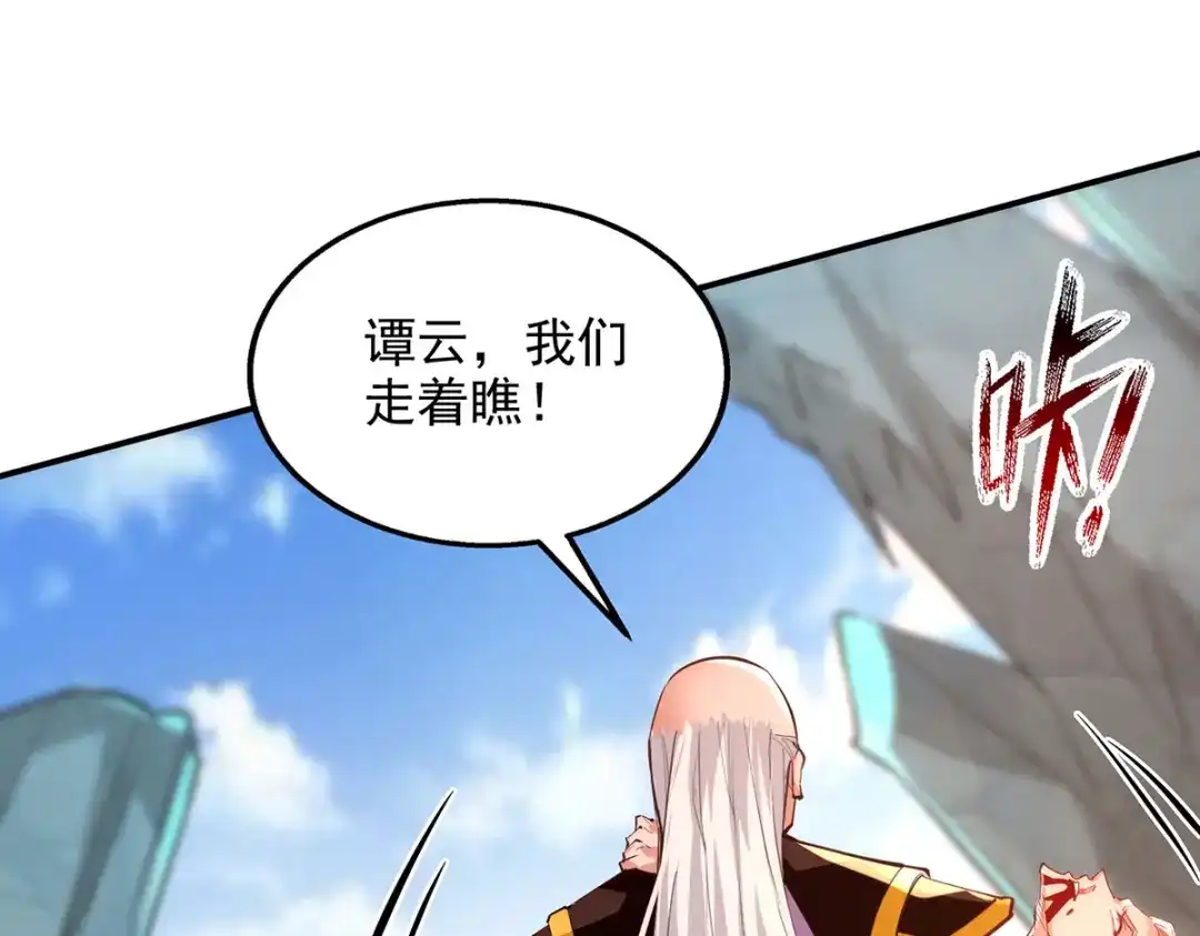 第208话大比开始-逆天至尊-掌阅文化（第4张）
