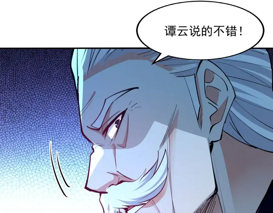 第210话青龙藤-逆天至尊-掌阅文化（第9张）
