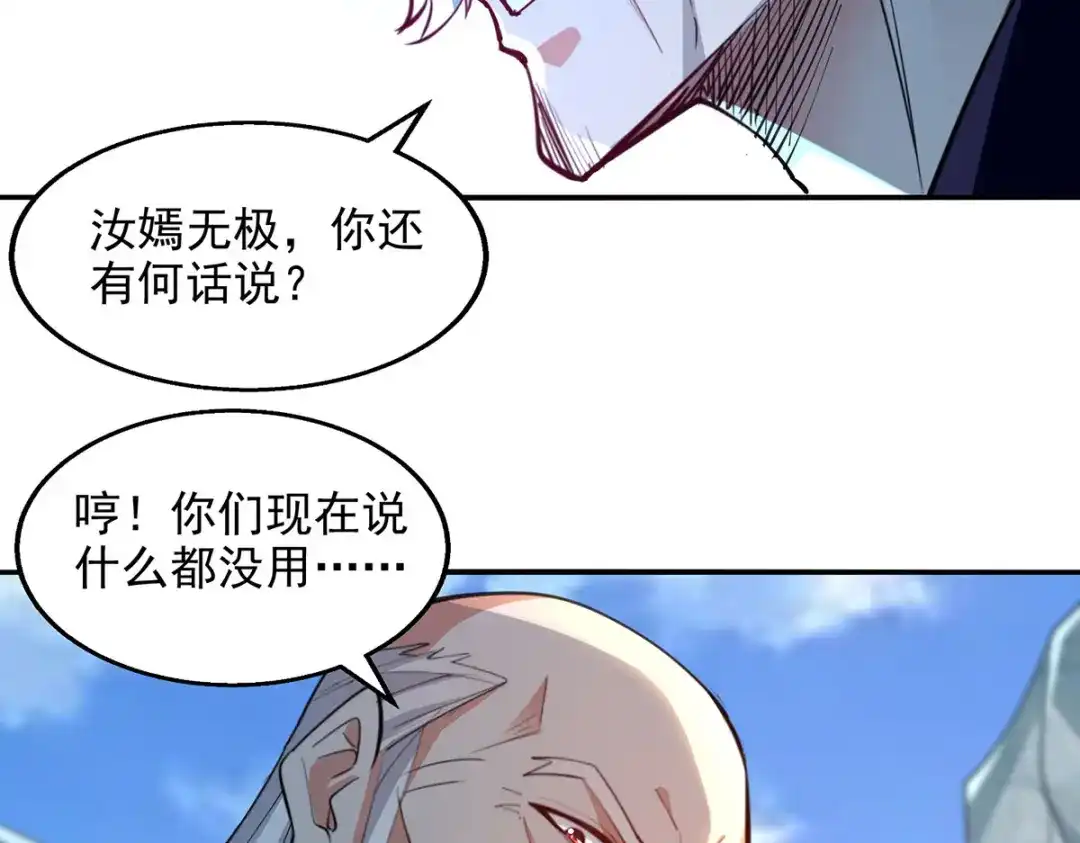 第210话青龙藤-逆天至尊-掌阅文化（第10张）