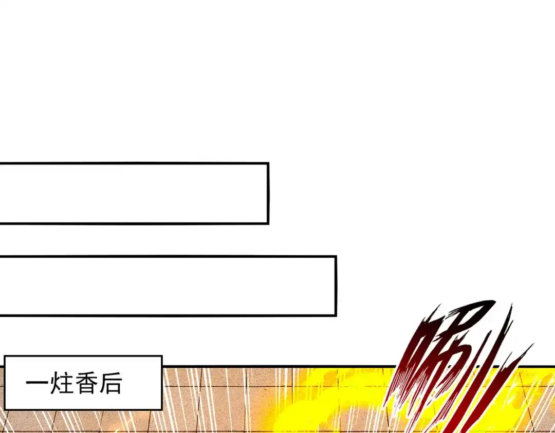 第212话谭云炸鼎了-逆天至尊-掌阅文化（第7张）