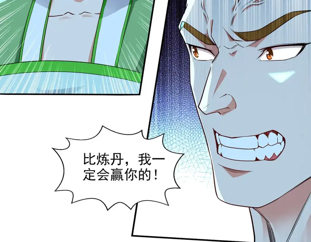 第212话谭云炸鼎了-逆天至尊-掌阅文化（第1张）