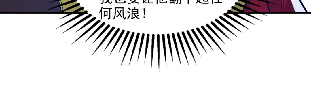 第212话谭云炸鼎了-逆天至尊-掌阅文化（第5张）
