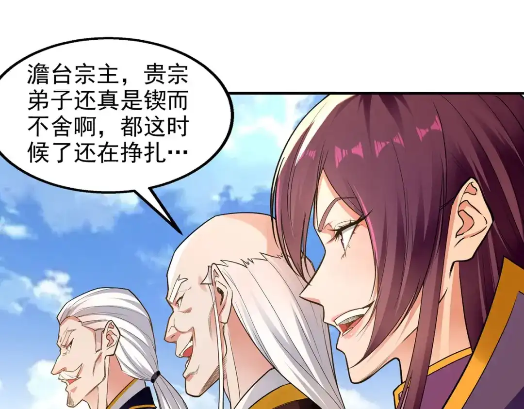 第213话地火丹-逆天至尊-掌阅文化（第3张）