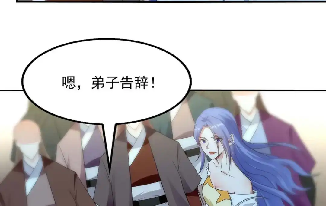 第214话收回鸿蒙神剑-逆天至尊-掌阅文化（第7张）