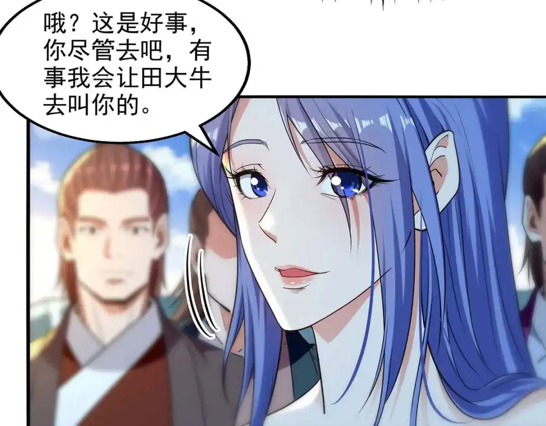 第214话收回鸿蒙神剑-逆天至尊-掌阅文化（第6张）