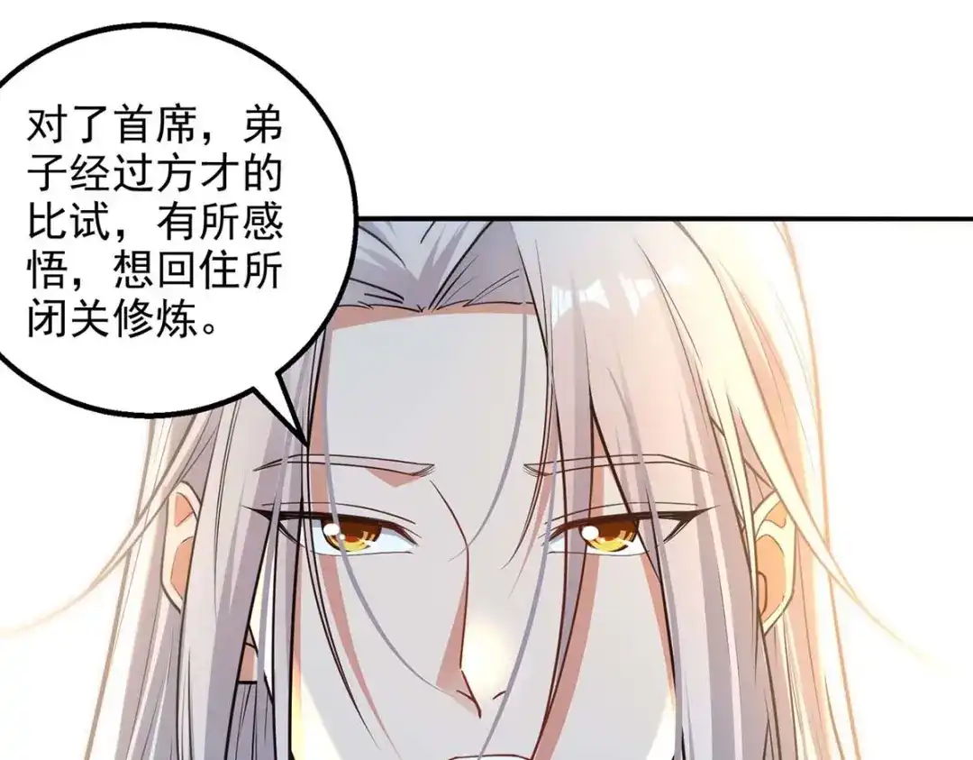 第214话收回鸿蒙神剑-逆天至尊-掌阅文化（第3张）