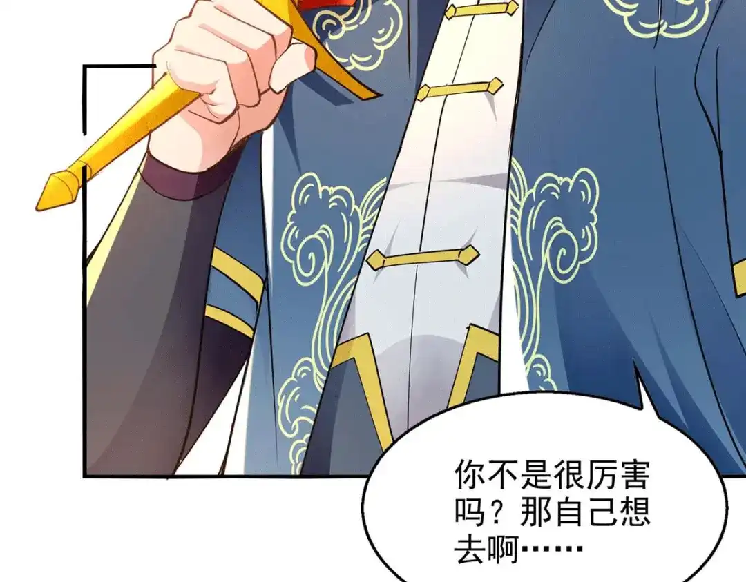 第215话撕破脸皮-逆天至尊-掌阅文化（第3张）