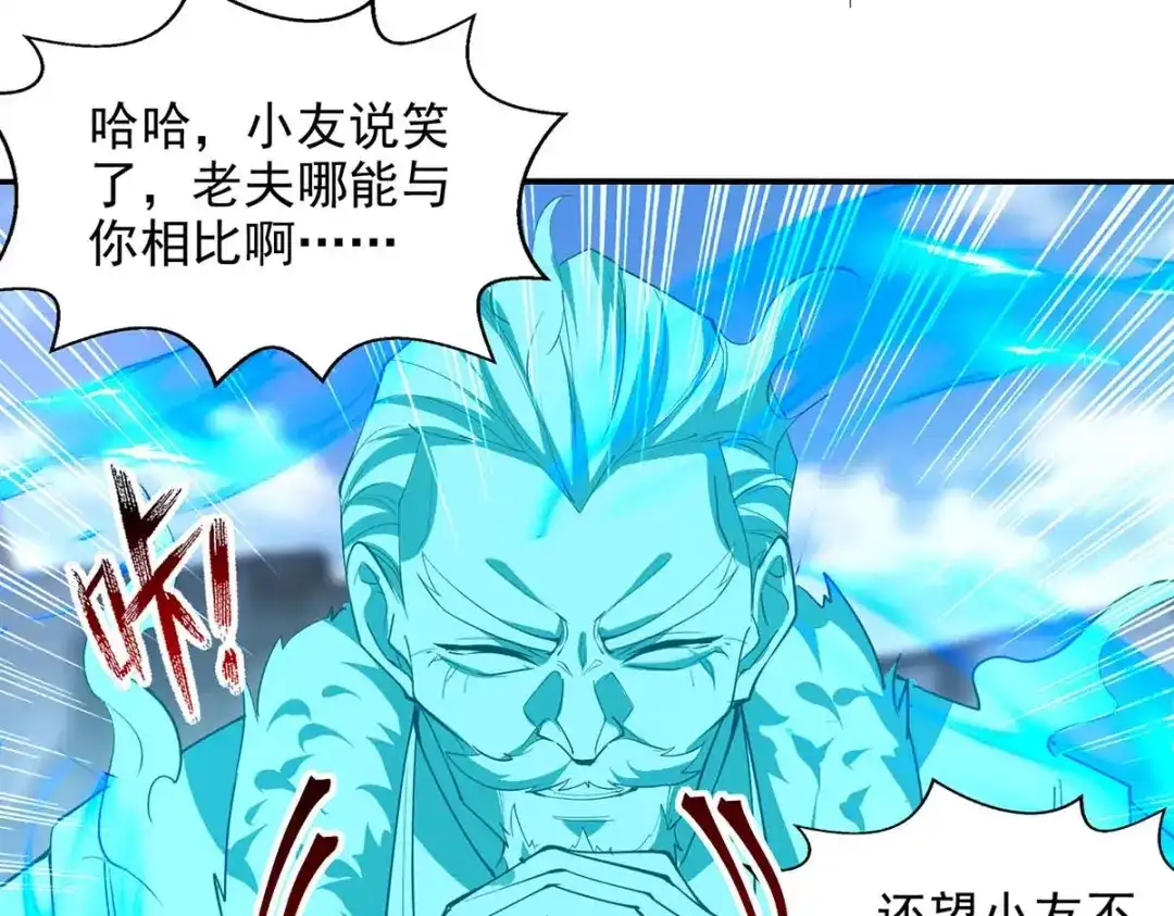 第215话撕破脸皮-逆天至尊-掌阅文化（第8张）