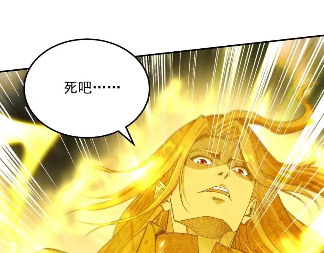 第216话最后一名-逆天至尊-掌阅文化（第9张）
