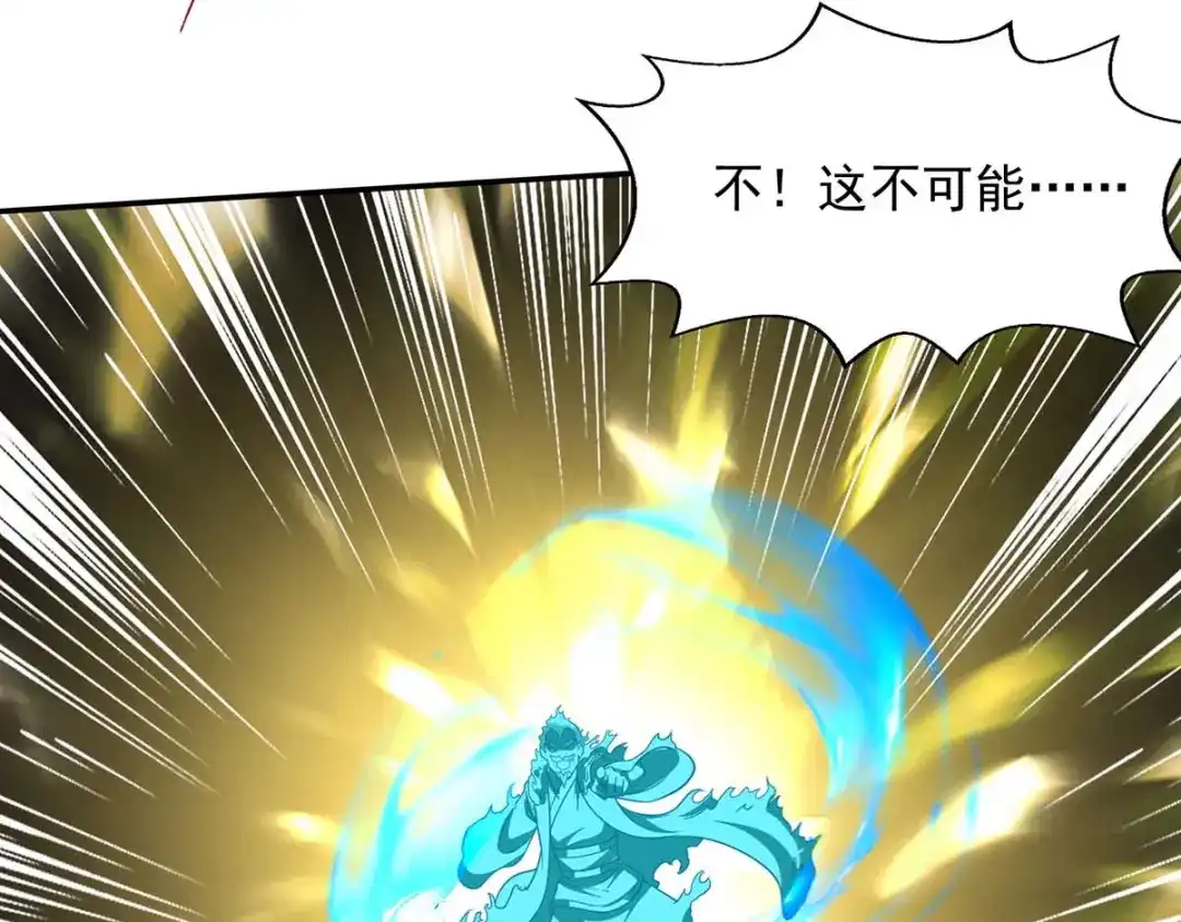 第216话最后一名-逆天至尊-掌阅文化（第6张）