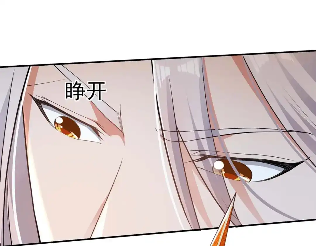 第216话最后一名-逆天至尊-掌阅文化（第16张）