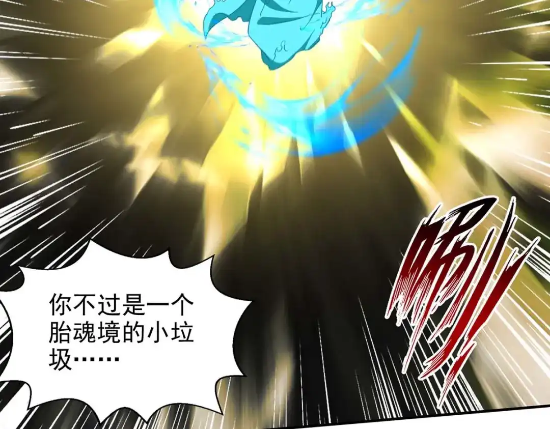 第216话最后一名-逆天至尊-掌阅文化（第7张）