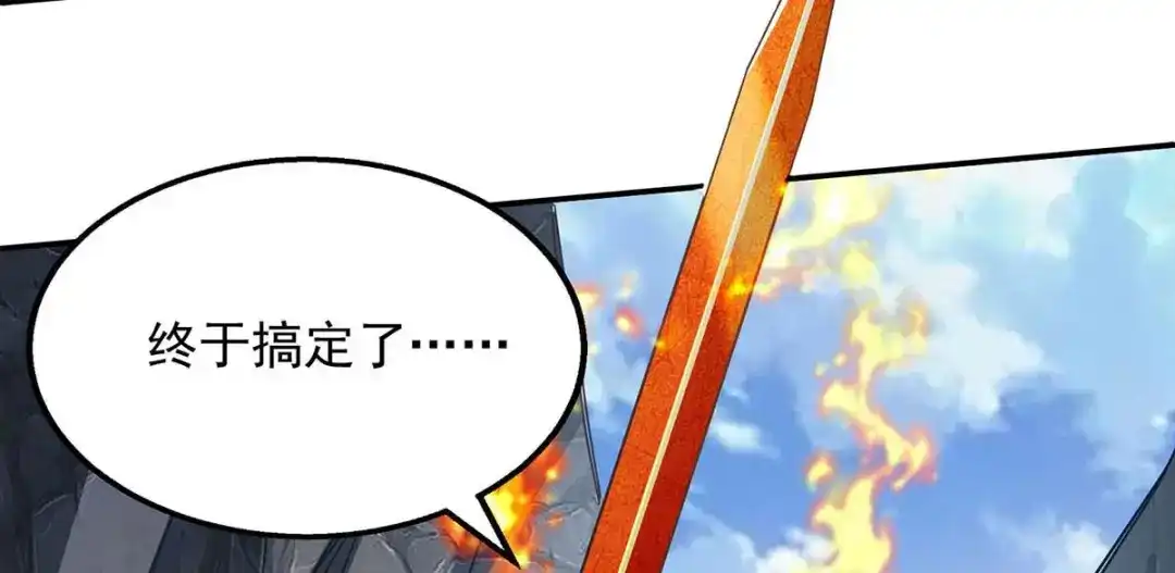 第216话最后一名-逆天至尊-掌阅文化（第17张）