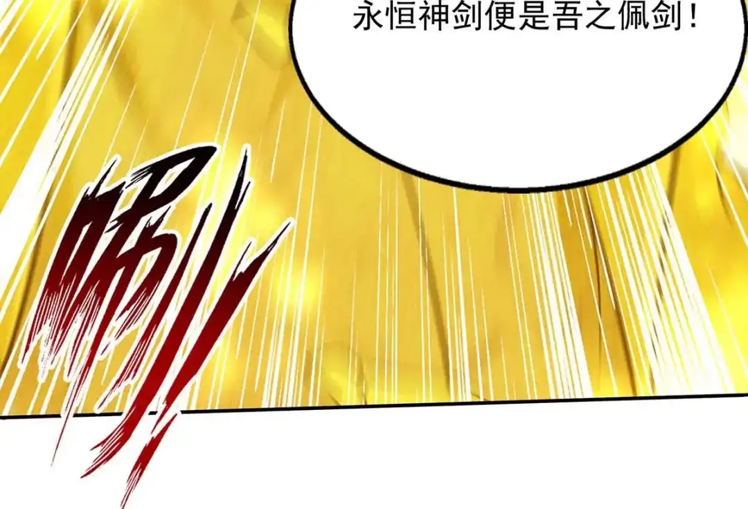 第216话最后一名-逆天至尊-掌阅文化（第5张）