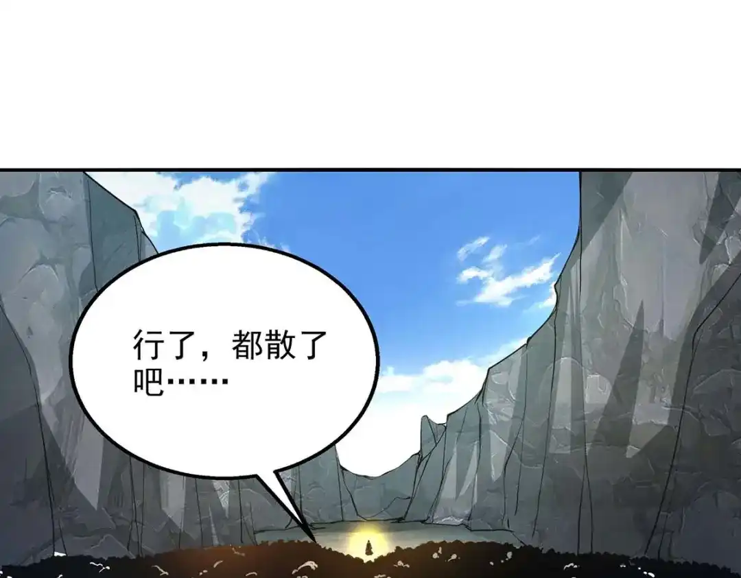 第217话一份大礼-逆天至尊-掌阅文化（第5张）