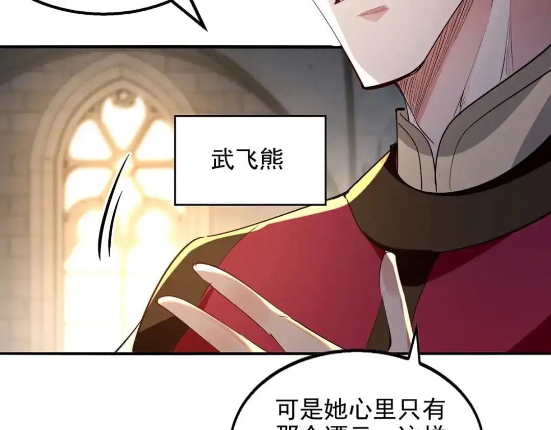 第218话梦呓有危险-逆天至尊-掌阅文化（第4张）