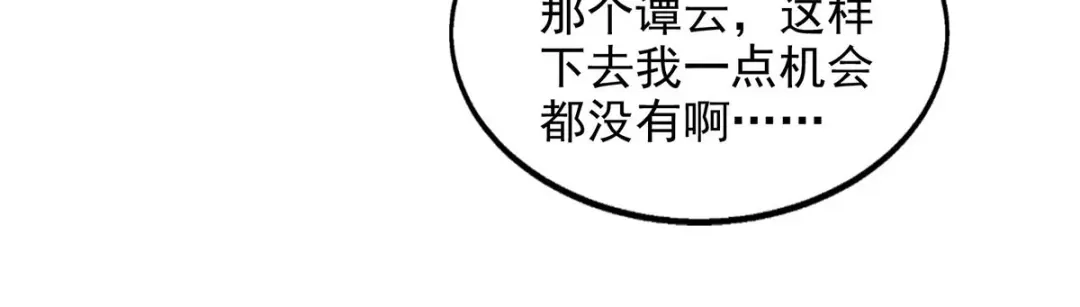 第218话梦呓有危险-逆天至尊-掌阅文化（第5张）