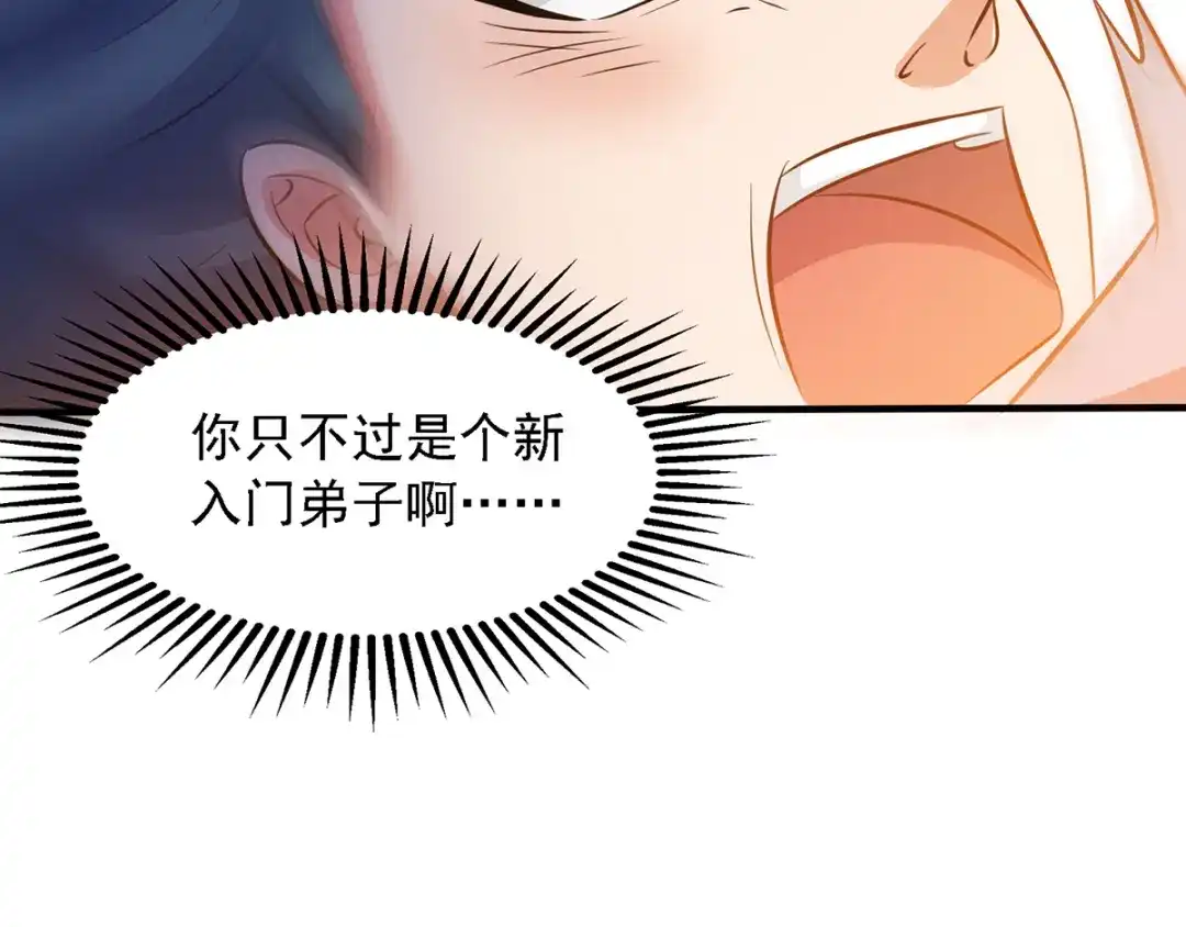 第21话毒性发作-逆天至尊-掌阅文化（第8张）