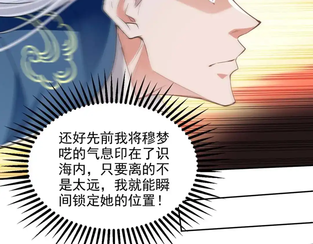 第219话及时赶到-逆天至尊-掌阅文化（第1张）