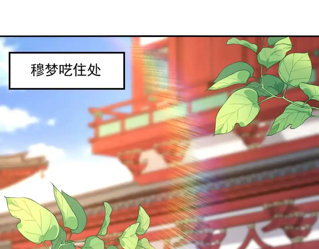 第219话及时赶到-逆天至尊-掌阅文化（第3张）