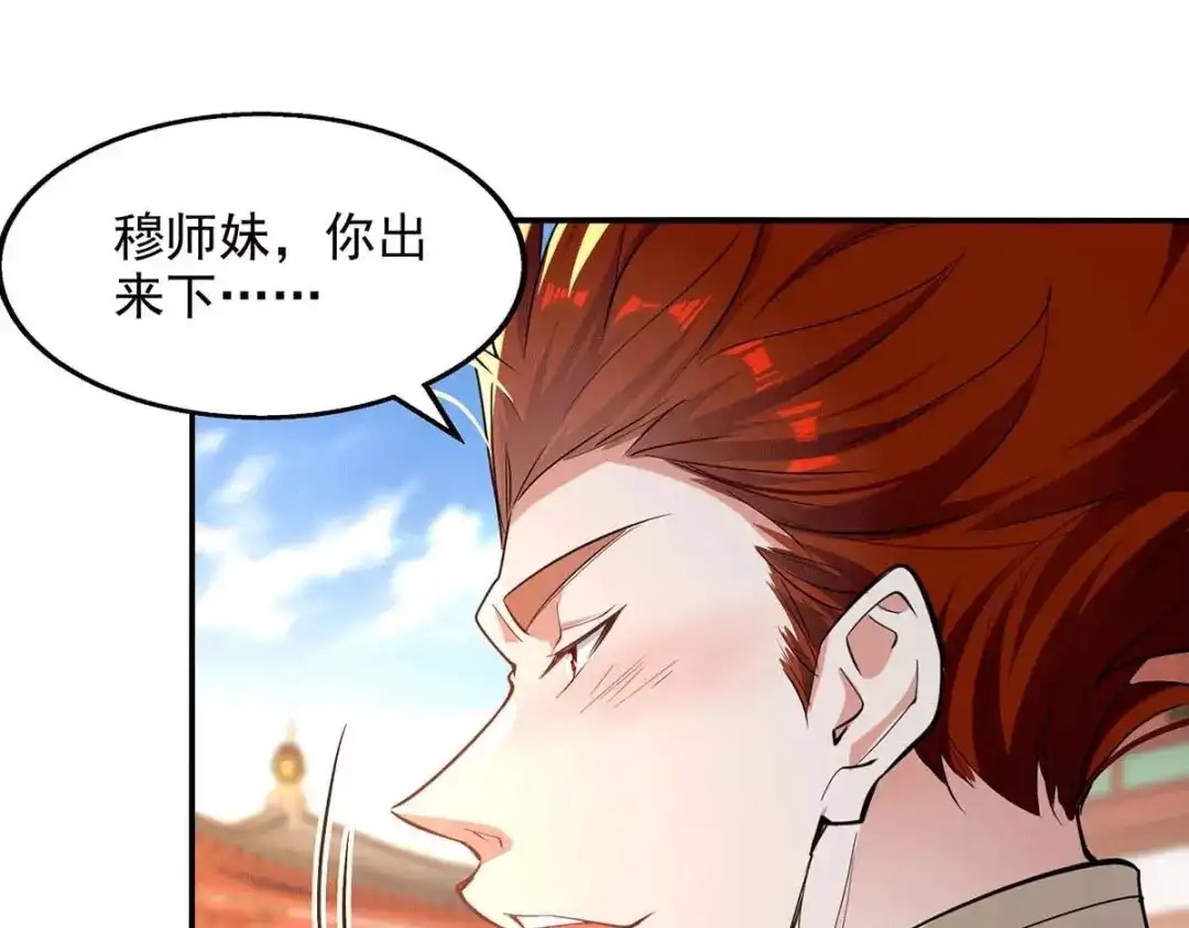 第219话及时赶到-逆天至尊-掌阅文化（第6张）