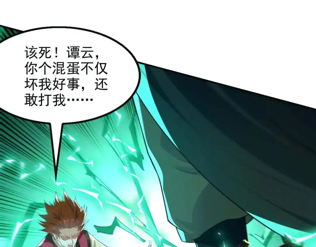 第220话禽兽父子-逆天至尊-掌阅文化（第6张）