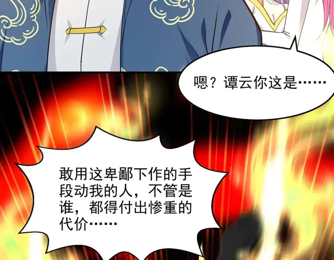 第220话禽兽父子-逆天至尊-掌阅文化（第1张）