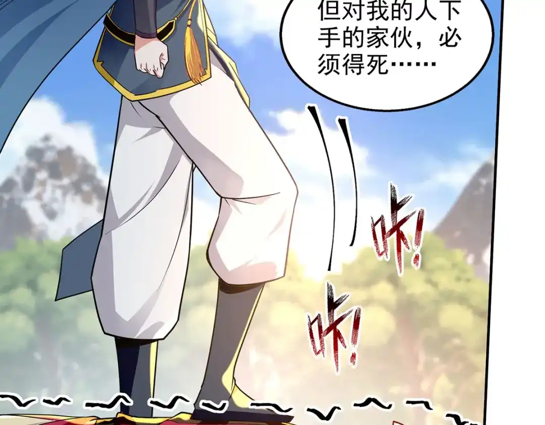 第221话拖延时间-逆天至尊-掌阅文化（第6张）