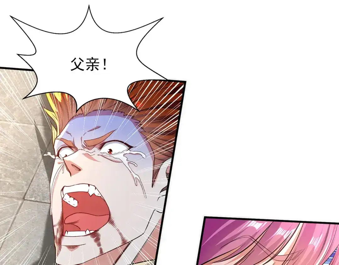 第221话拖延时间-逆天至尊-掌阅文化（第11张）