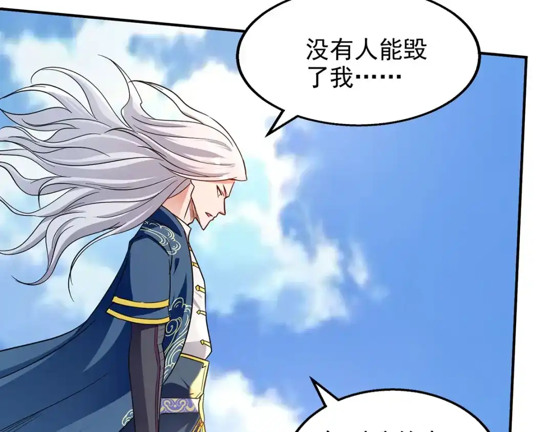 第221话拖延时间-逆天至尊-掌阅文化（第5张）