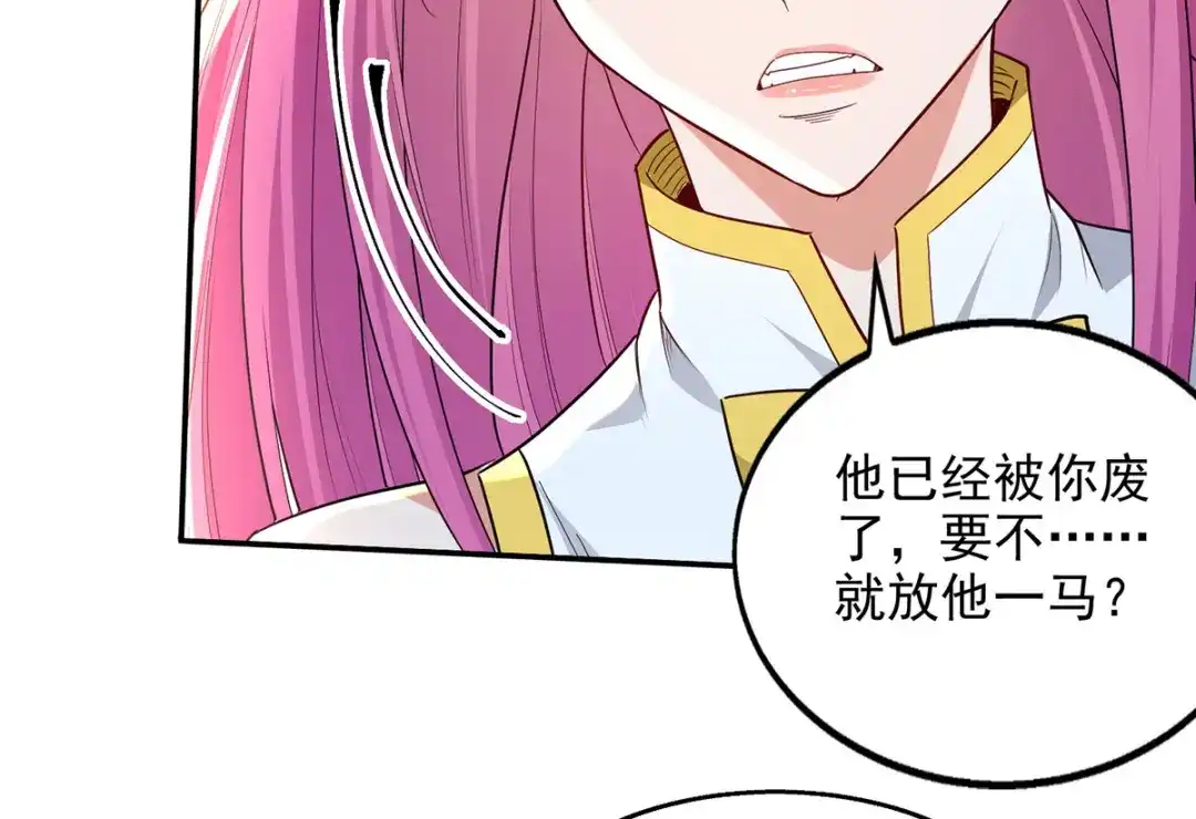第221话拖延时间-逆天至尊-掌阅文化（第4张）